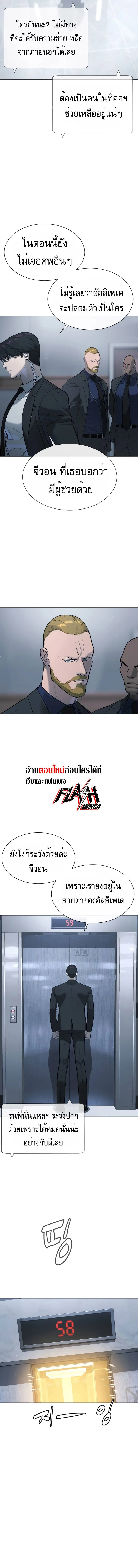 Killer Peter ปีเตอร์โคตรนักฆ่า ตอนที่ 43 page 5