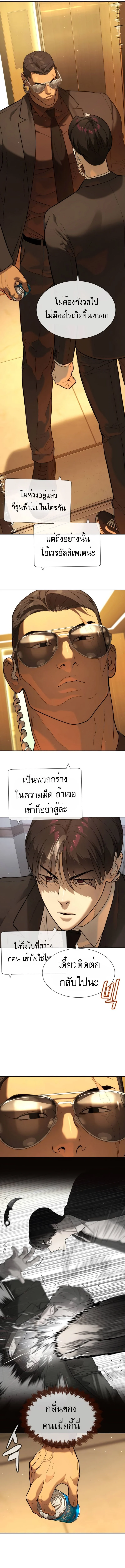 Killer Peter ปีเตอร์โคตรนักฆ่า ตอนที่ 43 page 6