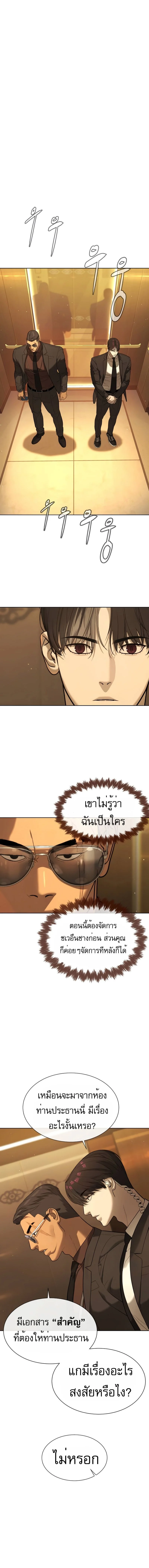 Killer Peter ปีเตอร์โคตรนักฆ่า ตอนที่ 43 page 7