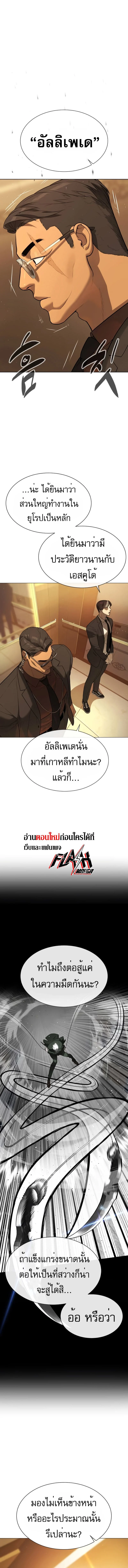Killer Peter ปีเตอร์โคตรนักฆ่า ตอนที่ 43 page 10