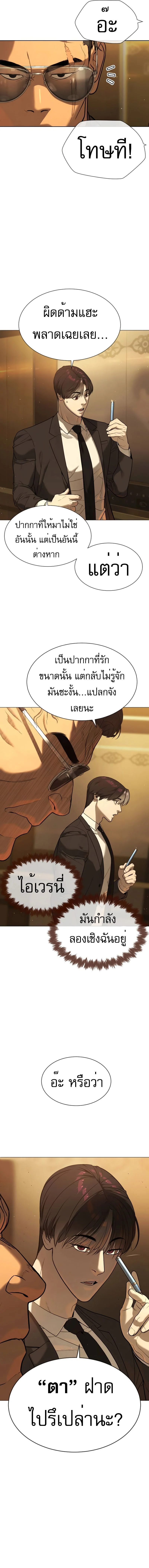 Killer Peter ปีเตอร์โคตรนักฆ่า ตอนที่ 43 page 13