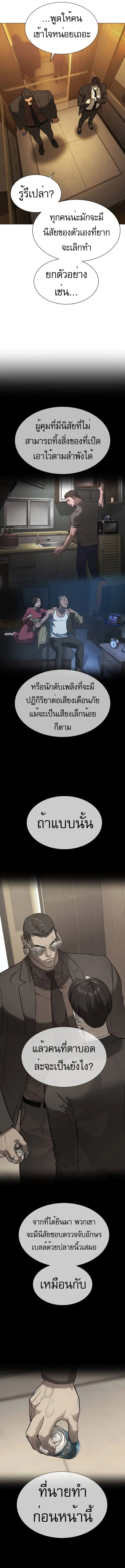 Killer Peter ปีเตอร์โคตรนักฆ่า ตอนที่ 43 page 14