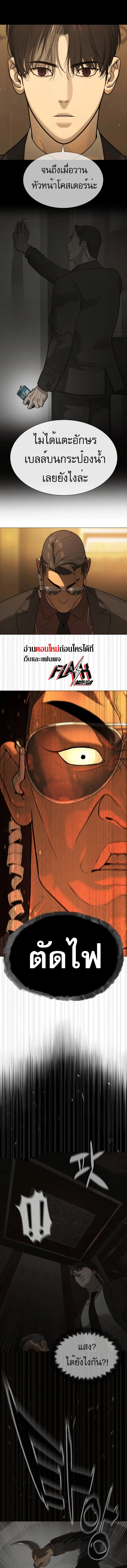 Killer Peter ปีเตอร์โคตรนักฆ่า ตอนที่ 43 page 15