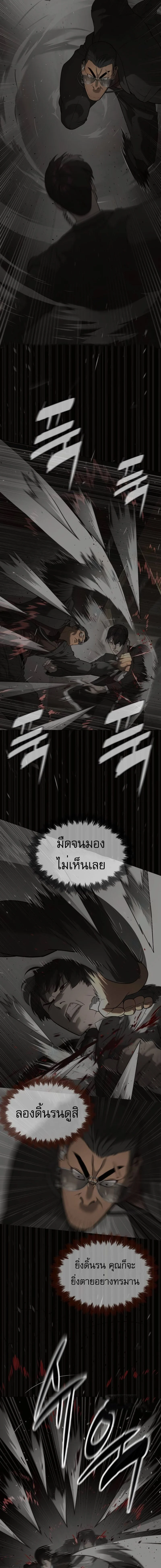 Killer Peter ปีเตอร์โคตรนักฆ่า ตอนที่ 43 page 16