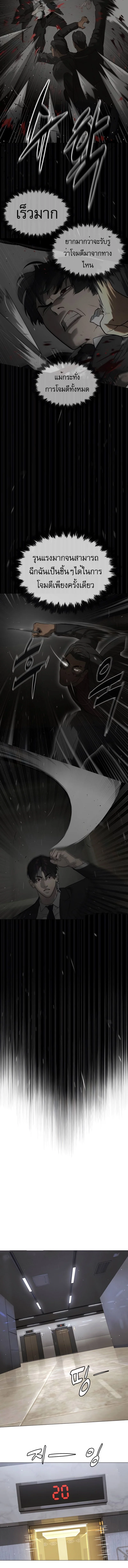 Killer Peter ปีเตอร์โคตรนักฆ่า ตอนที่ 43 page 17