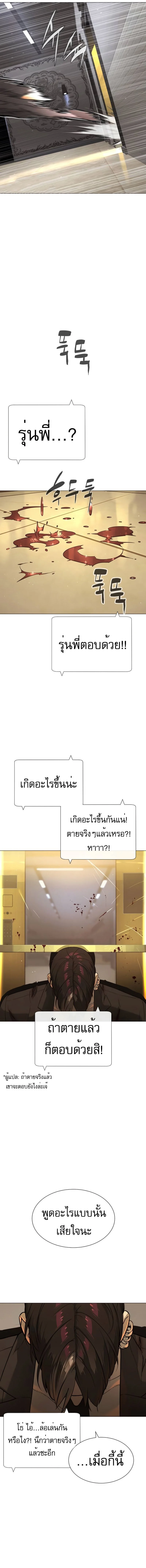 Killer Peter ปีเตอร์โคตรนักฆ่า ตอนที่ 43 page 18