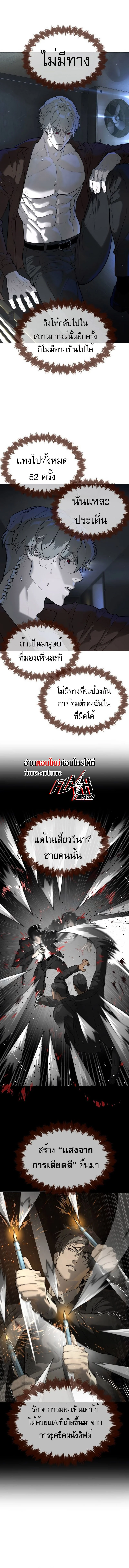 Killer Peter ปีเตอร์โคตรนักฆ่า ตอนที่ 43 page 20