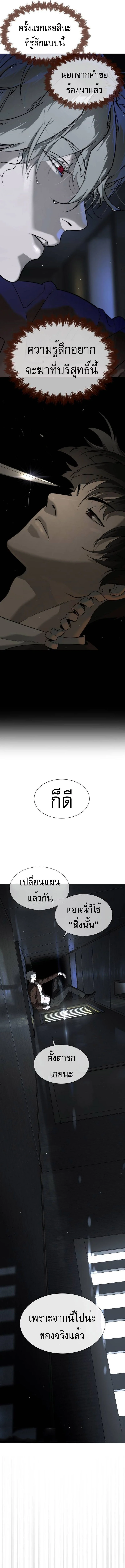 Killer Peter ปีเตอร์โคตรนักฆ่า ตอนที่ 43 page 21