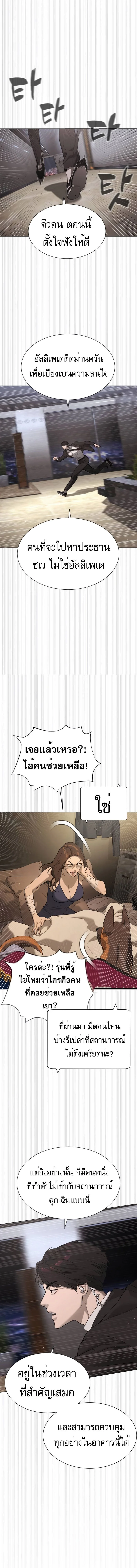 Killer Peter ปีเตอร์โคตรนักฆ่า ตอนที่ 43 page 22