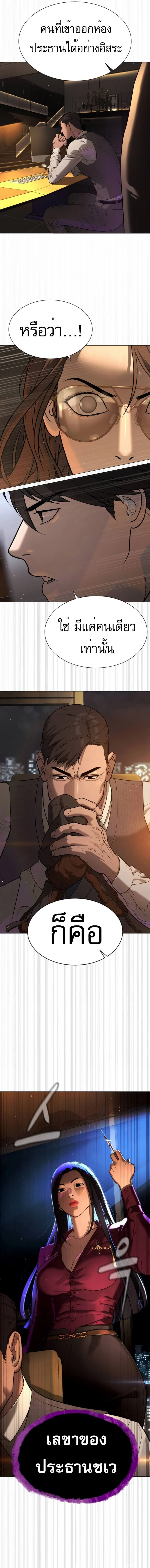 Killer Peter ปีเตอร์โคตรนักฆ่า ตอนที่ 43 page 23