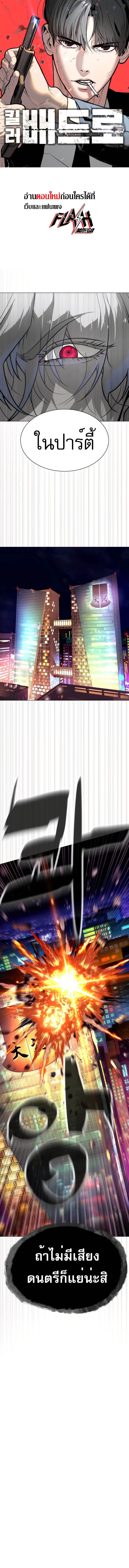 Killer Peter ปีเตอร์โคตรนักฆ่า ตอนที่ 45 page 0