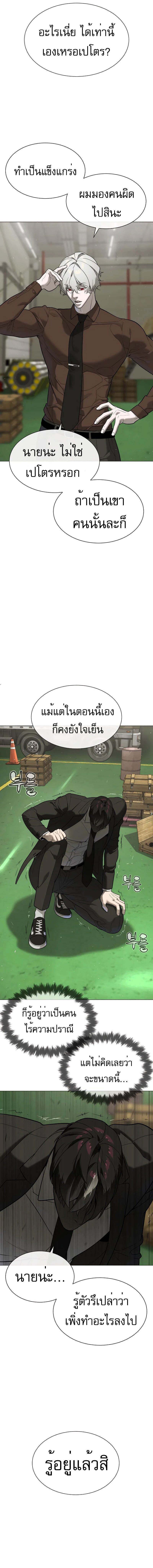 Killer Peter ปีเตอร์โคตรนักฆ่า ตอนที่ 45 page 1