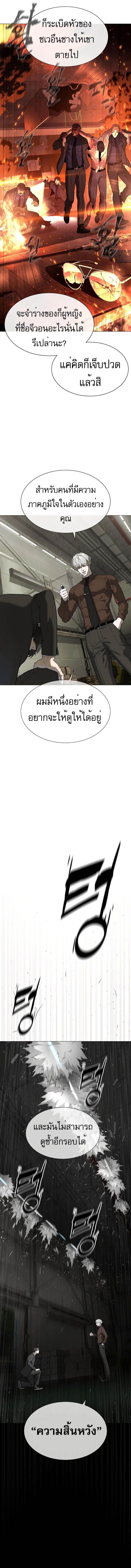 Killer Peter ปีเตอร์โคตรนักฆ่า ตอนที่ 45 page 2