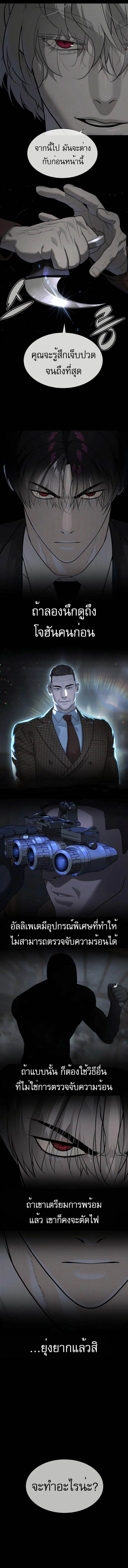 Killer Peter ปีเตอร์โคตรนักฆ่า ตอนที่ 45 page 3