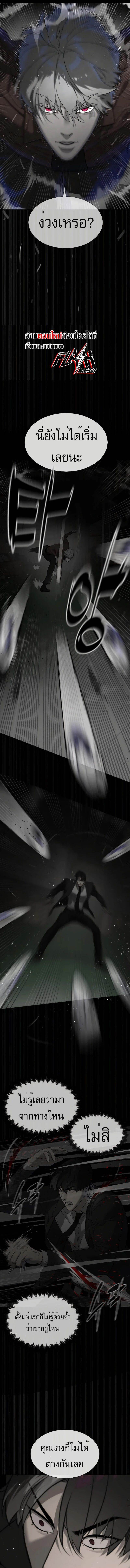 Killer Peter ปีเตอร์โคตรนักฆ่า ตอนที่ 45 page 4