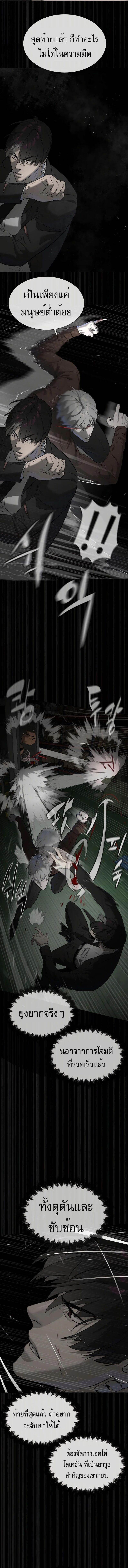 Killer Peter ปีเตอร์โคตรนักฆ่า ตอนที่ 45 page 5