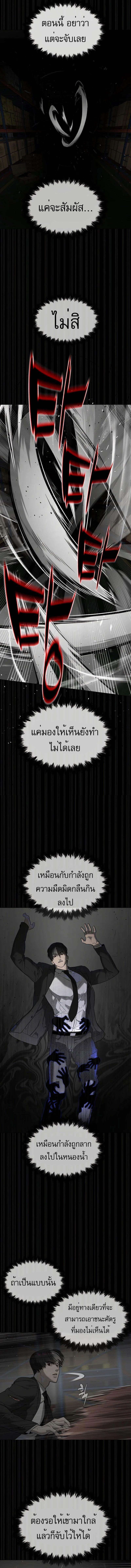 Killer Peter ปีเตอร์โคตรนักฆ่า ตอนที่ 45 page 6