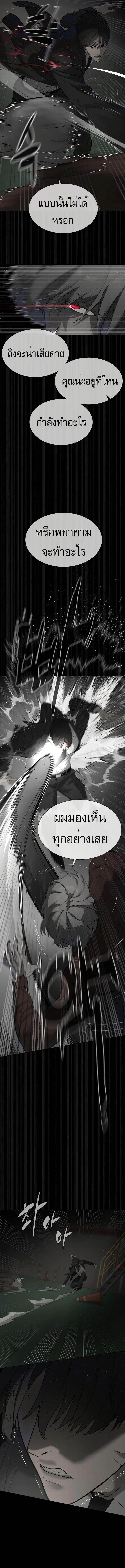 Killer Peter ปีเตอร์โคตรนักฆ่า ตอนที่ 45 page 7