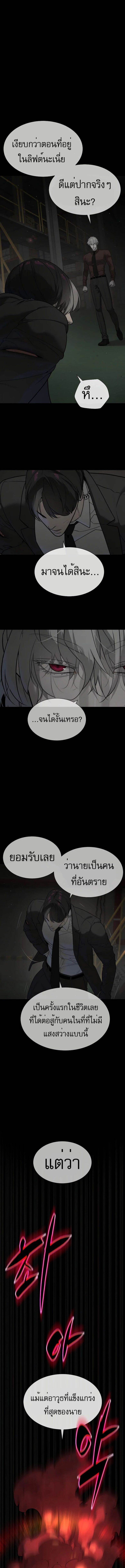 Killer Peter ปีเตอร์โคตรนักฆ่า ตอนที่ 45 page 8