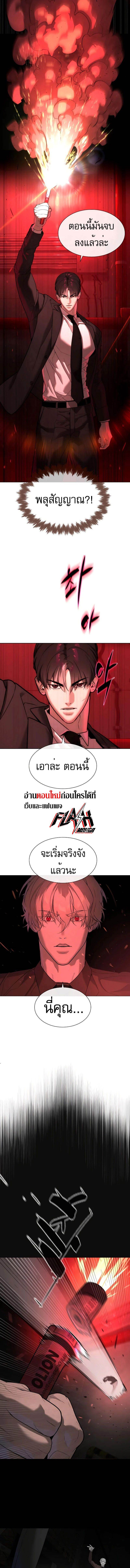 Killer Peter ปีเตอร์โคตรนักฆ่า ตอนที่ 45 page 9