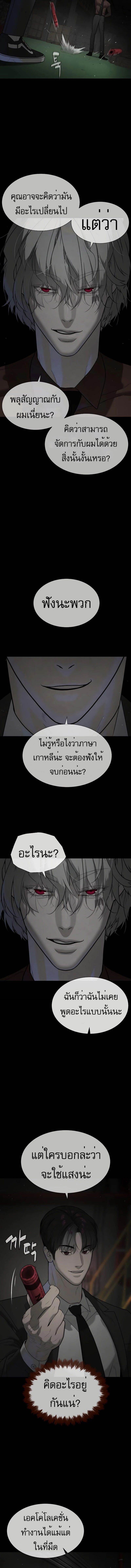 Killer Peter ปีเตอร์โคตรนักฆ่า ตอนที่ 45 page 10