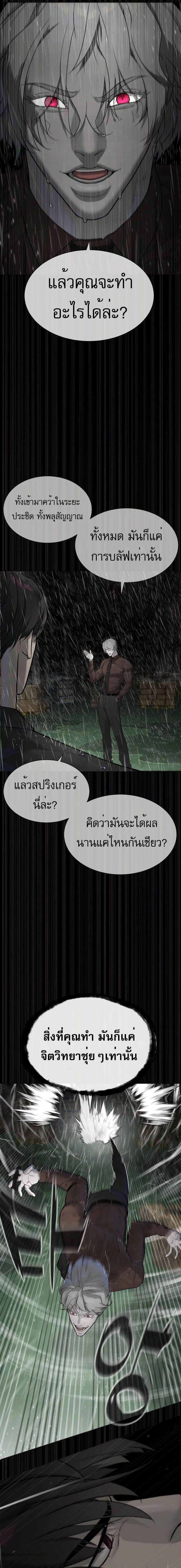 Killer Peter ปีเตอร์โคตรนักฆ่า ตอนที่ 45 page 13