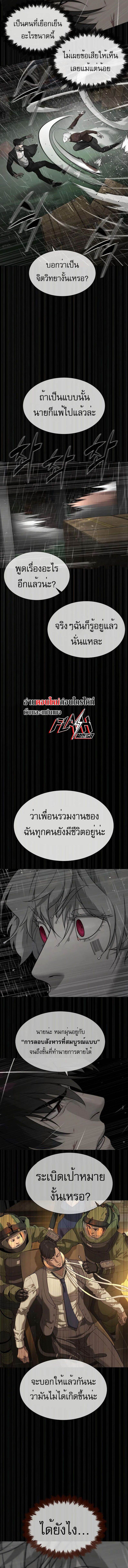 Killer Peter ปีเตอร์โคตรนักฆ่า ตอนที่ 45 page 14