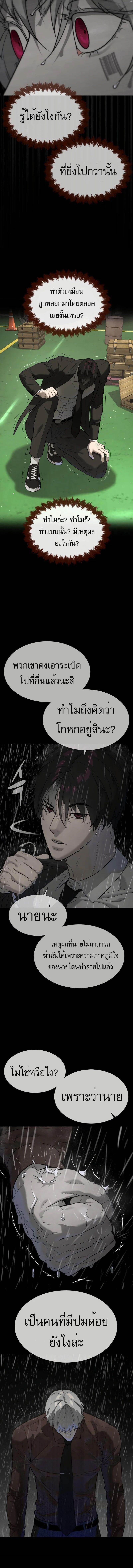 Killer Peter ปีเตอร์โคตรนักฆ่า ตอนที่ 45 page 15