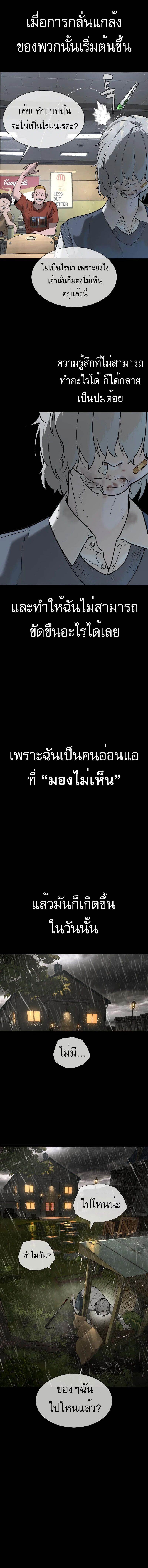 Killer Peter ปีเตอร์โคตรนักฆ่า ตอนที่ 45 page 18