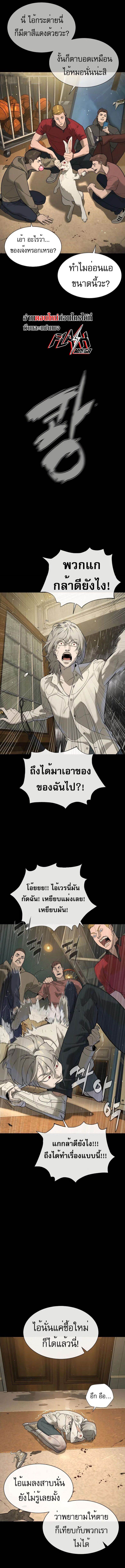 Killer Peter ปีเตอร์โคตรนักฆ่า ตอนที่ 45 page 19