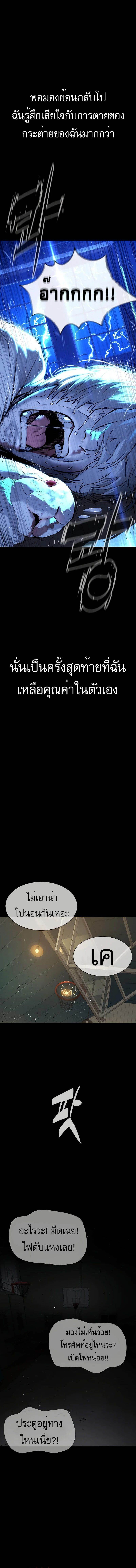 Killer Peter ปีเตอร์โคตรนักฆ่า ตอนที่ 45 page 20