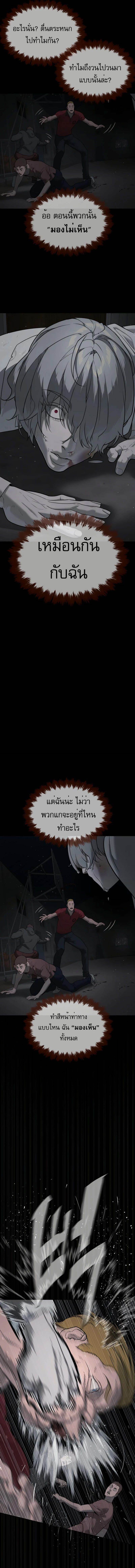 Killer Peter ปีเตอร์โคตรนักฆ่า ตอนที่ 45 page 21