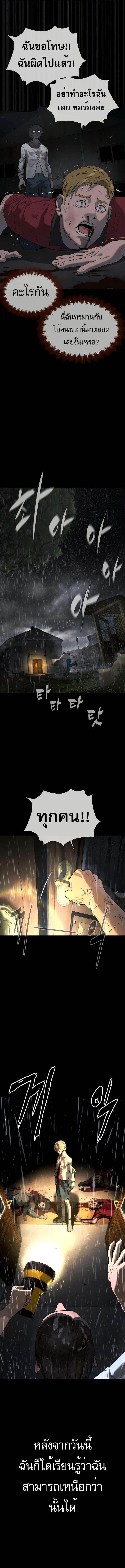 Killer Peter ปีเตอร์โคตรนักฆ่า ตอนที่ 45 page 22