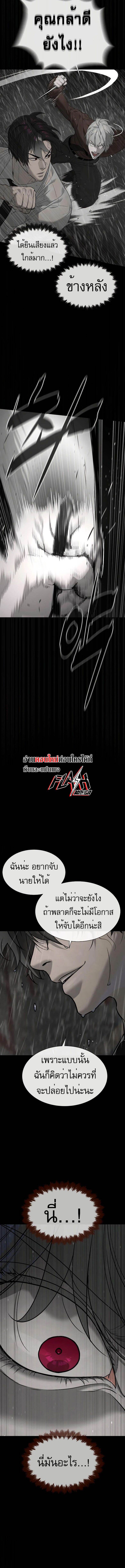 Killer Peter ปีเตอร์โคตรนักฆ่า ตอนที่ 45 page 24