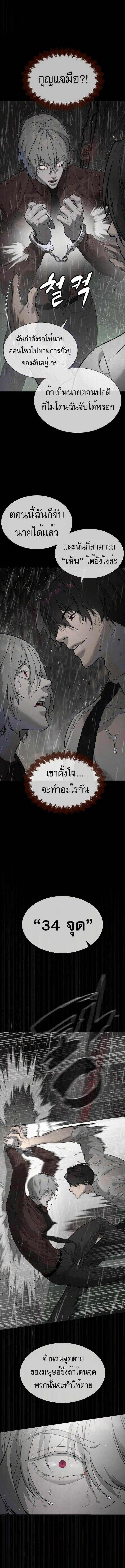 Killer Peter ปีเตอร์โคตรนักฆ่า ตอนที่ 45 page 25