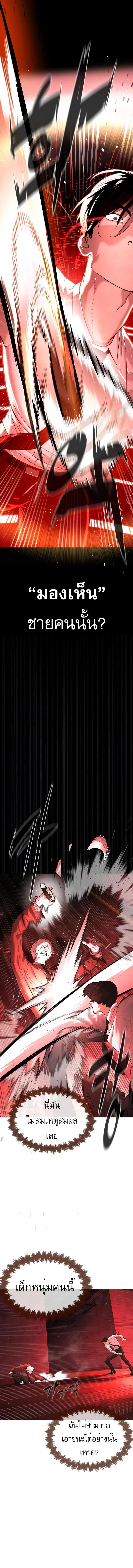 Killer Peter ปีเตอร์โคตรนักฆ่า ตอนที่ 47 page 1