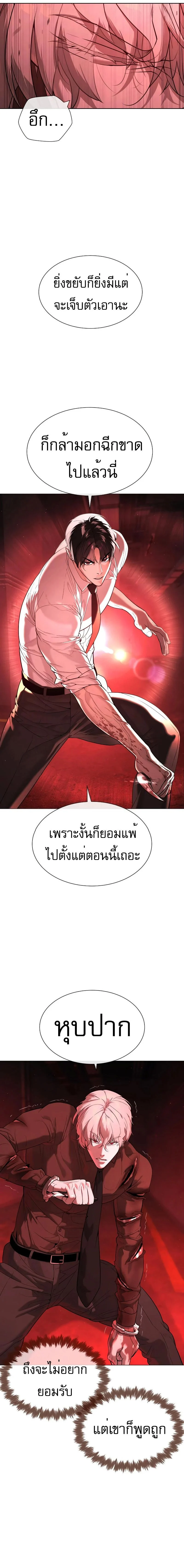 Killer Peter ปีเตอร์โคตรนักฆ่า ตอนที่ 47 page 2