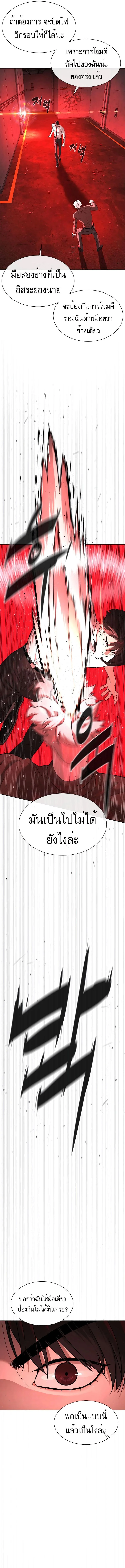 Killer Peter ปีเตอร์โคตรนักฆ่า ตอนที่ 47 page 4
