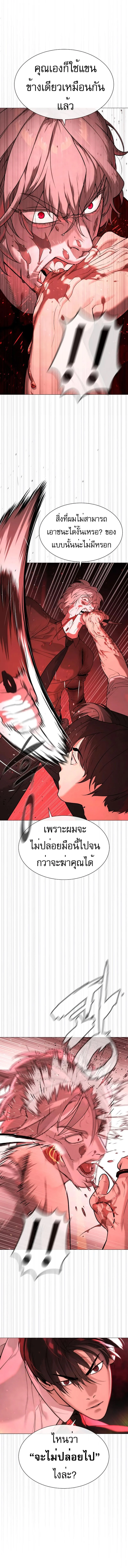 Killer Peter ปีเตอร์โคตรนักฆ่า ตอนที่ 47 page 5