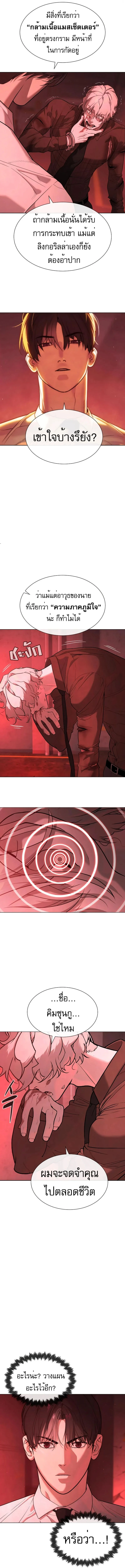 Killer Peter ปีเตอร์โคตรนักฆ่า ตอนที่ 47 page 6