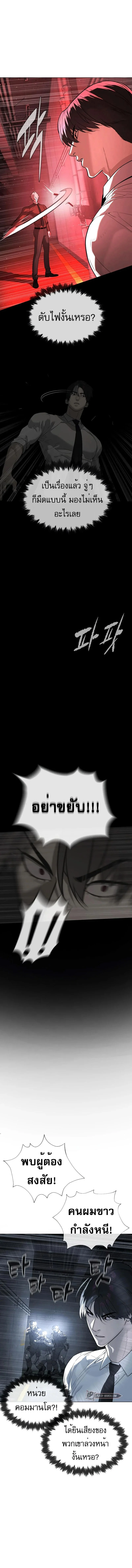 Killer Peter ปีเตอร์โคตรนักฆ่า ตอนที่ 47 page 7