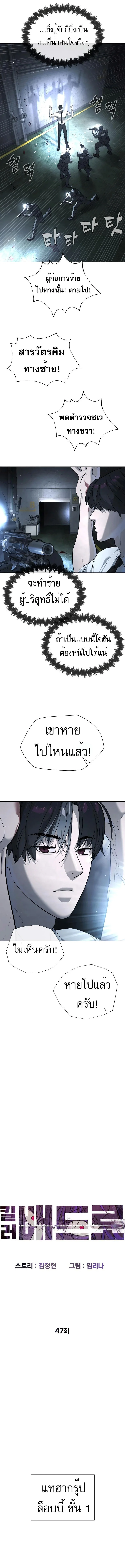 Killer Peter ปีเตอร์โคตรนักฆ่า ตอนที่ 47 page 8