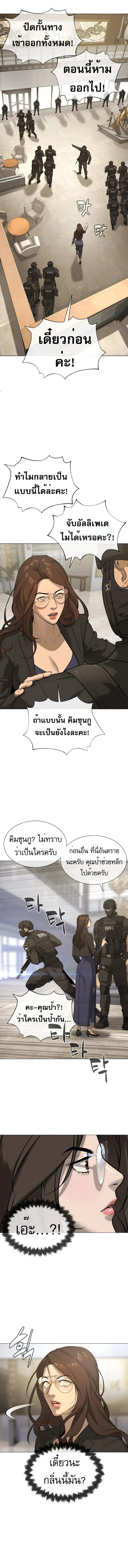 Killer Peter ปีเตอร์โคตรนักฆ่า ตอนที่ 47 page 9