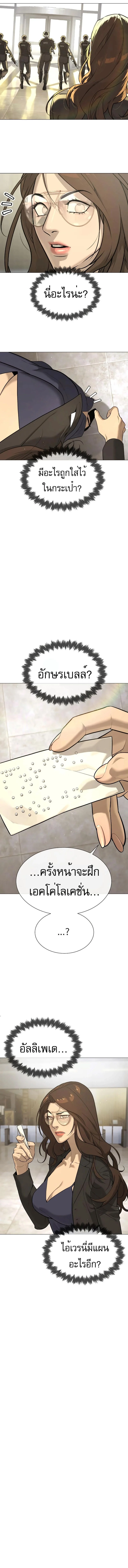 Killer Peter ปีเตอร์โคตรนักฆ่า ตอนที่ 47 page 10