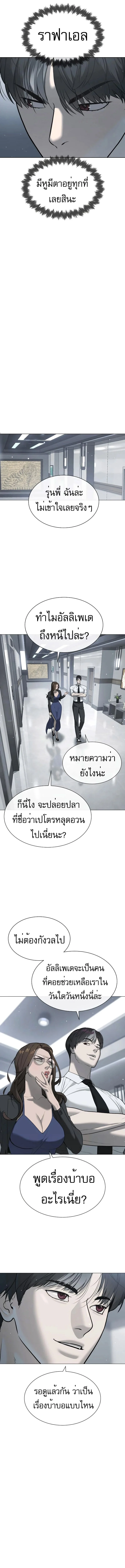 Killer Peter ปีเตอร์โคตรนักฆ่า ตอนที่ 47 page 12