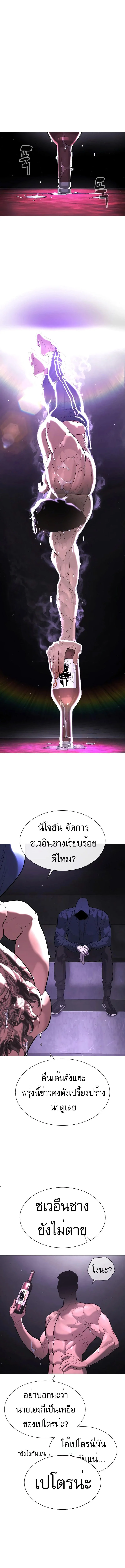 Killer Peter ปีเตอร์โคตรนักฆ่า ตอนที่ 47 page 13