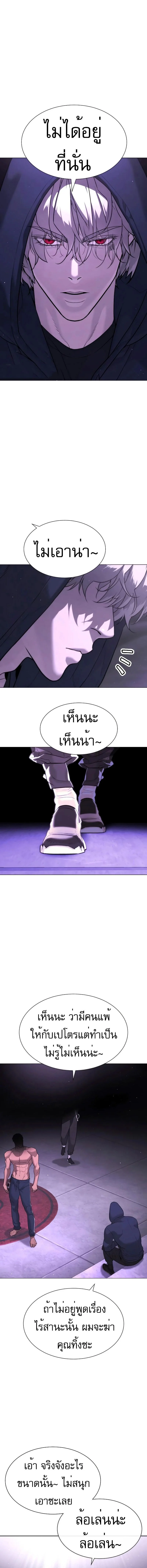 Killer Peter ปีเตอร์โคตรนักฆ่า ตอนที่ 47 page 14