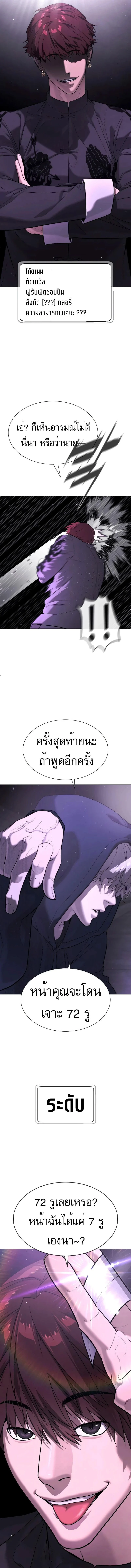 Killer Peter ปีเตอร์โคตรนักฆ่า ตอนที่ 47 page 15