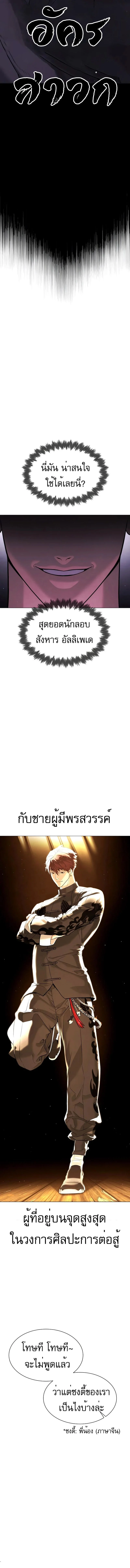Killer Peter ปีเตอร์โคตรนักฆ่า ตอนที่ 47 page 16