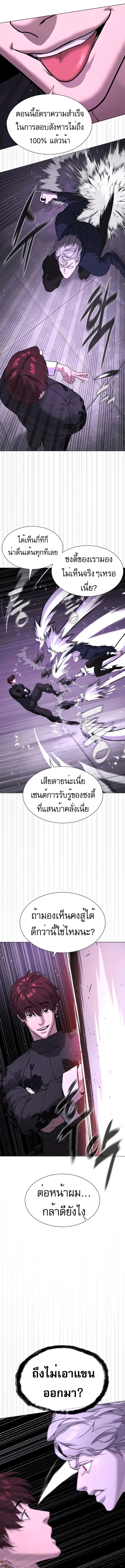 Killer Peter ปีเตอร์โคตรนักฆ่า ตอนที่ 47 page 17